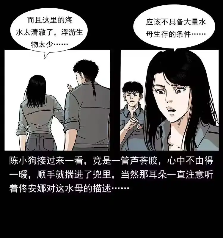 幽冥诡匠_h 240 意外频发的诱捕 第48页