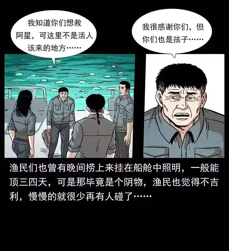 幽冥诡匠_h 240 意外频发的诱捕 第51页