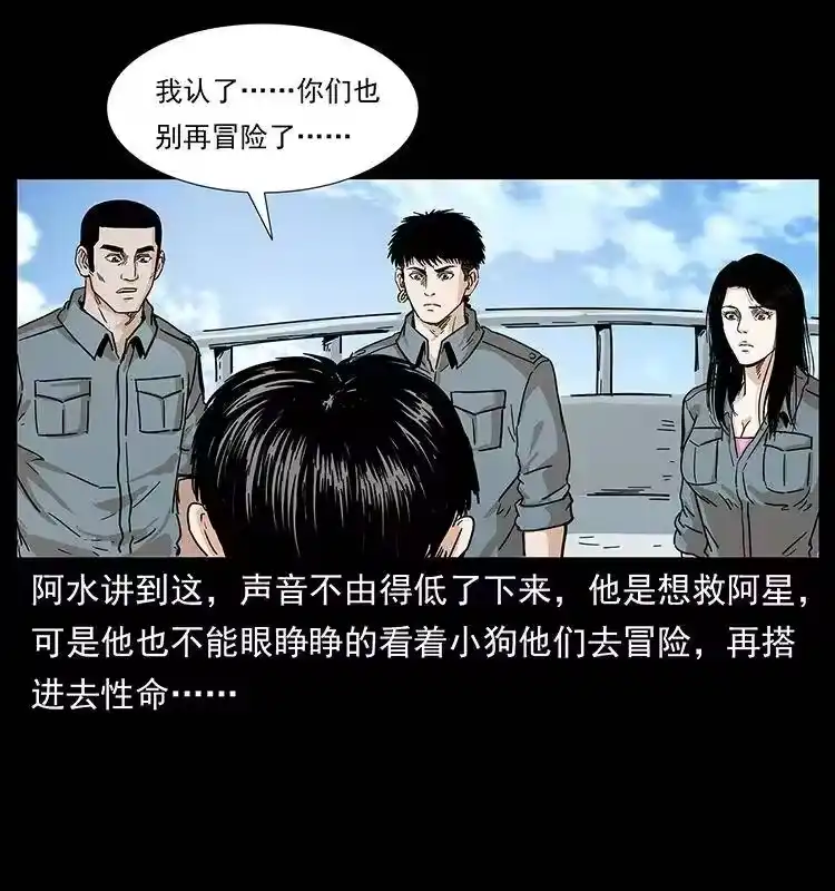 幽冥诡匠_h 240 意外频发的诱捕 第52页