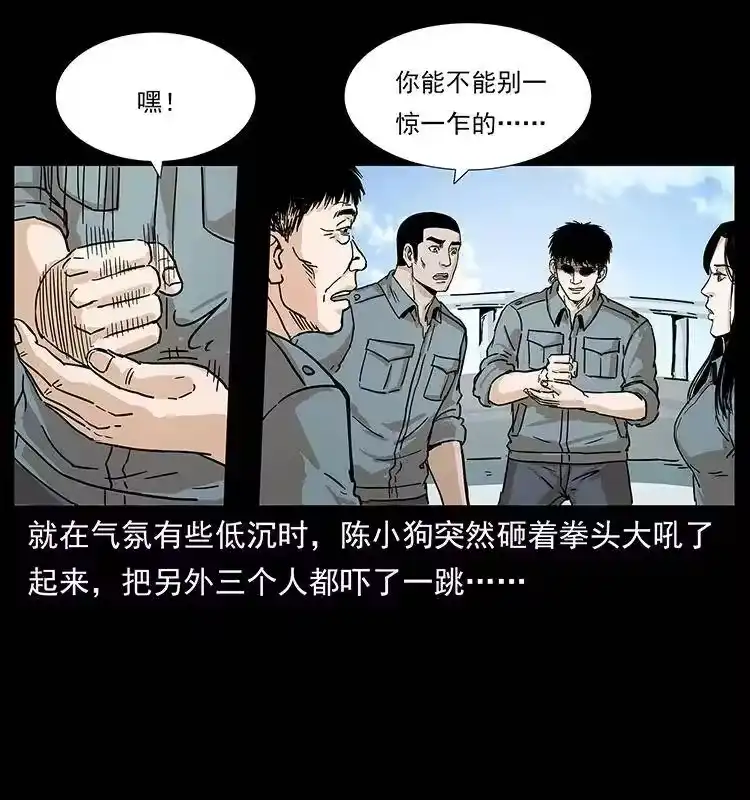 幽冥诡匠_h 240 意外频发的诱捕 第53页