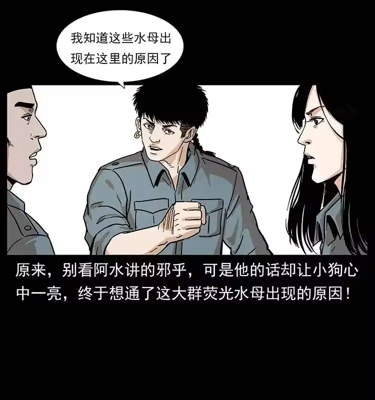 幽冥诡匠_h 240 意外频发的诱捕 第54页