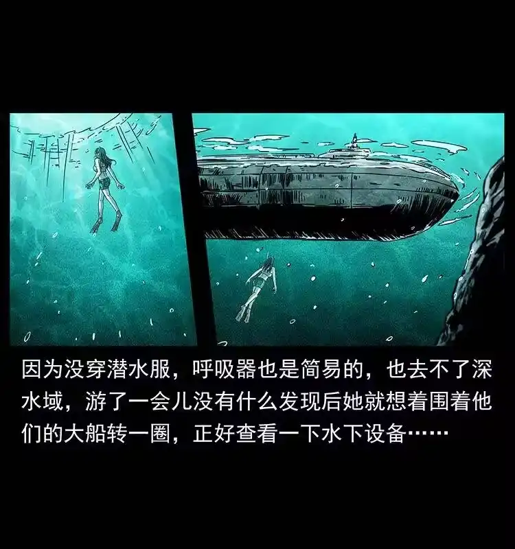 幽冥诡匠_h 240 意外频发的诱捕 第6页