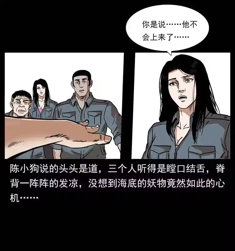 幽冥诡匠_h 240 意外频发的诱捕 第63页