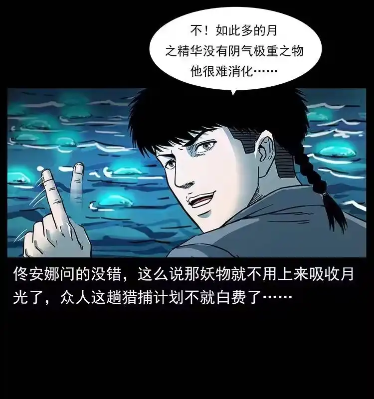 幽冥诡匠_h 240 意外频发的诱捕 第64页