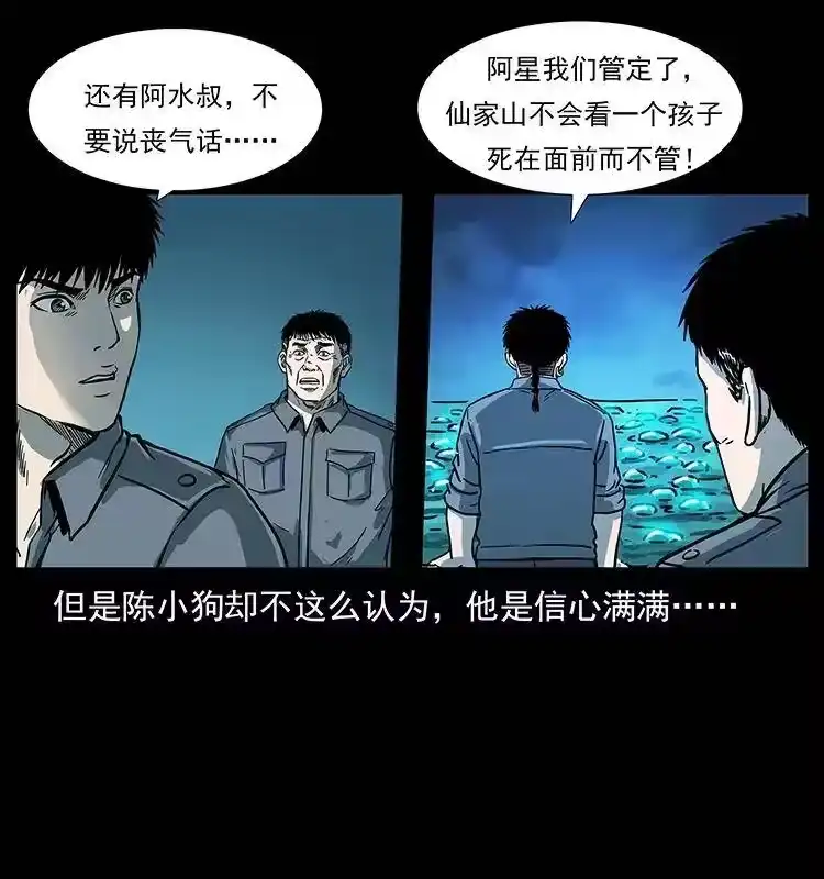 幽冥诡匠_h 240 意外频发的诱捕 第65页