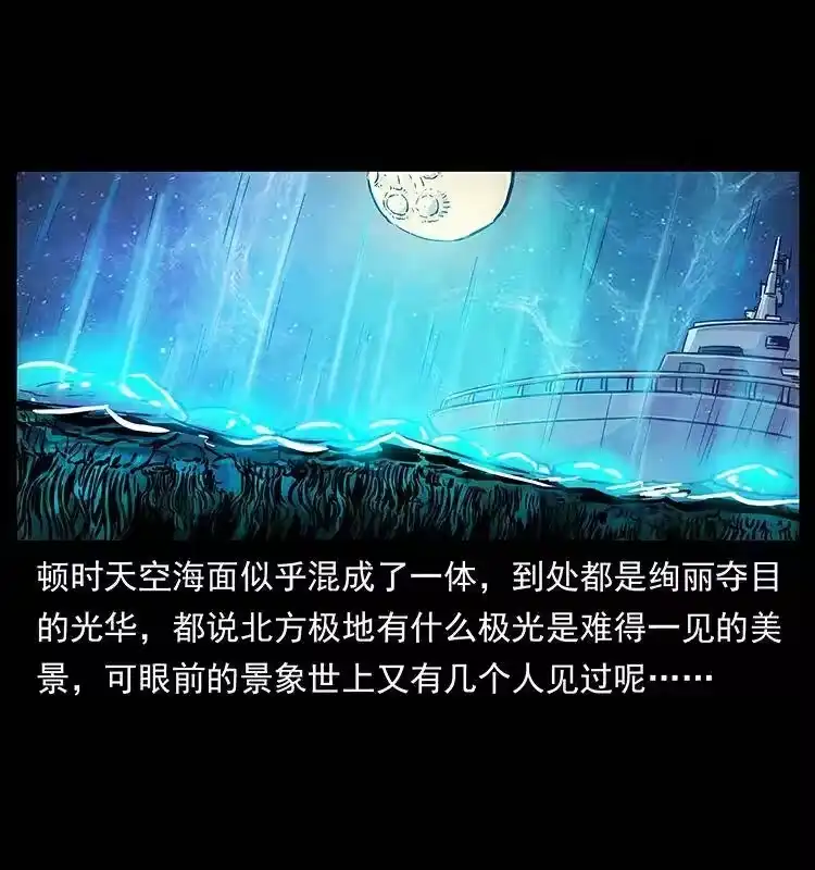 幽冥诡匠_h 240 意外频发的诱捕 第68页