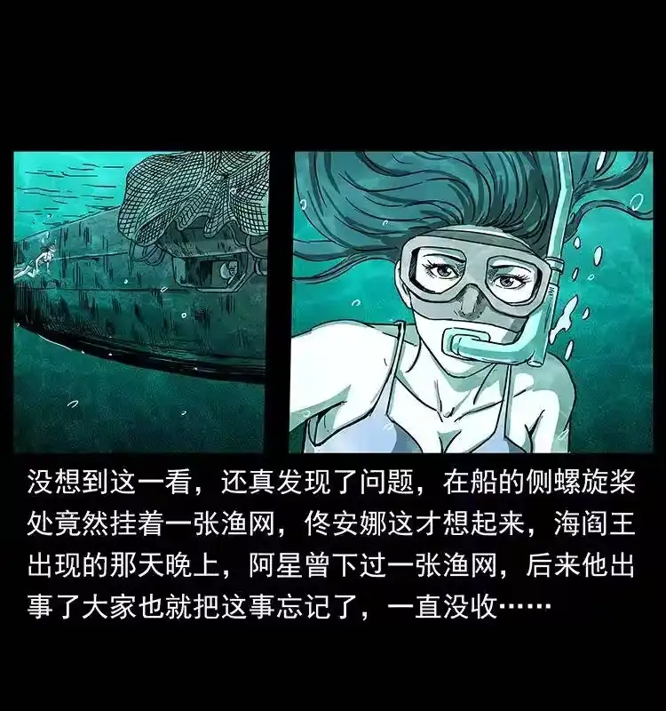 幽冥诡匠_h 240 意外频发的诱捕 第7页