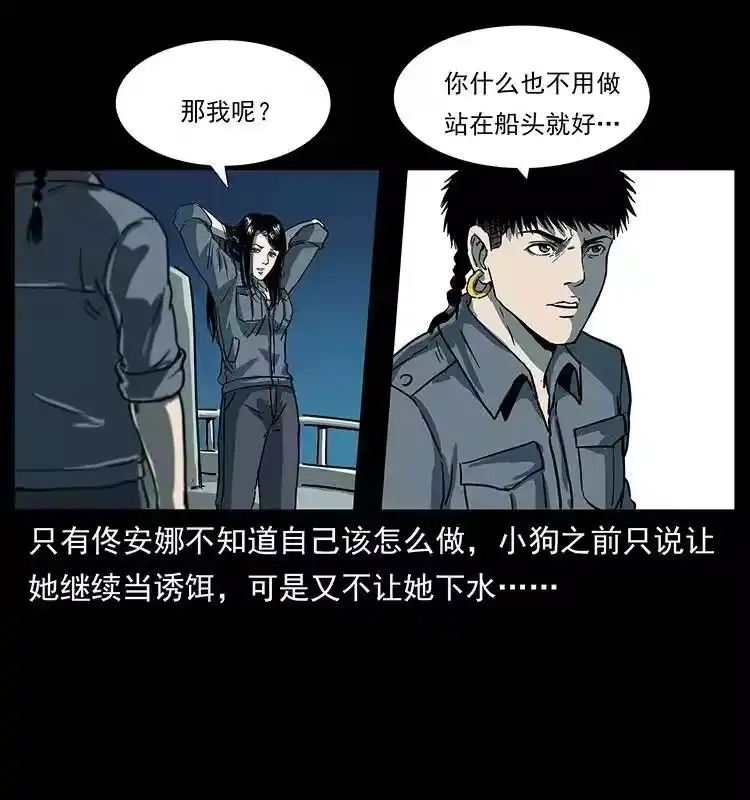 幽冥诡匠_h 240 意外频发的诱捕 第73页