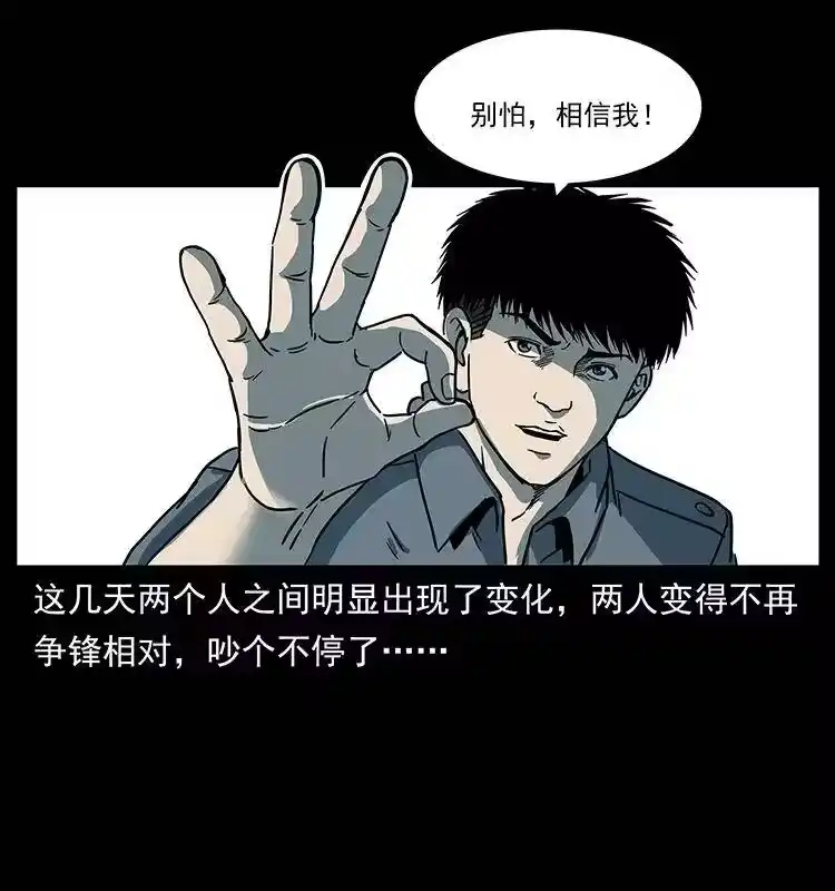 幽冥诡匠_h 240 意外频发的诱捕 第74页
