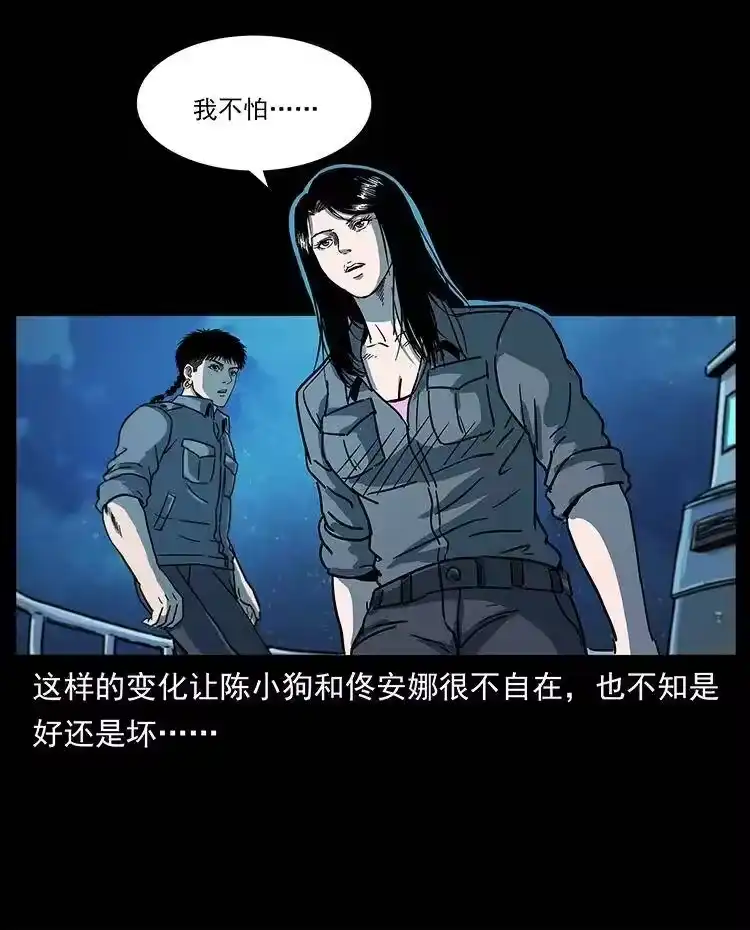 幽冥诡匠_h 240 意外频发的诱捕 第75页