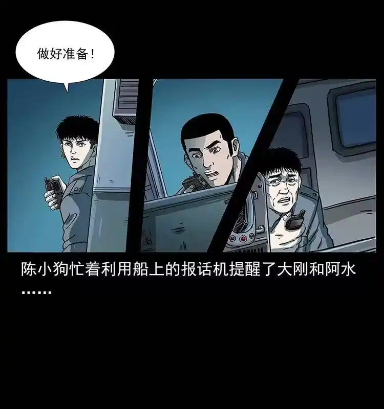 幽冥诡匠_h 240 意外频发的诱捕 第81页