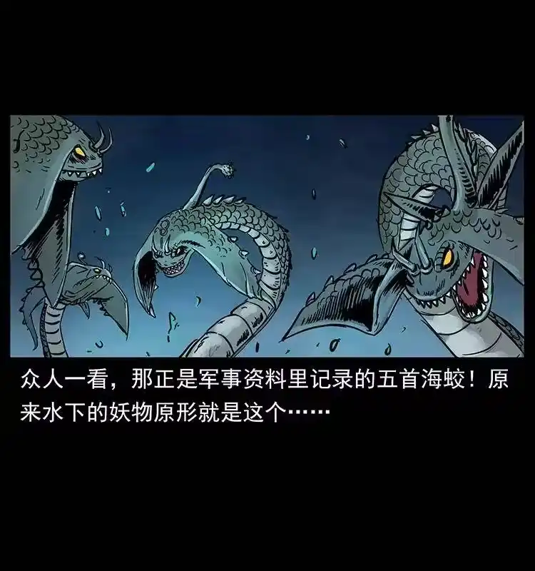 幽冥诡匠_h 240 意外频发的诱捕 第85页