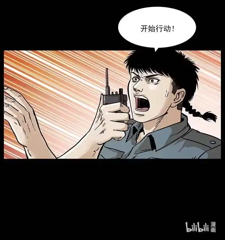 幽冥诡匠_h 240 意外频发的诱捕 第87页