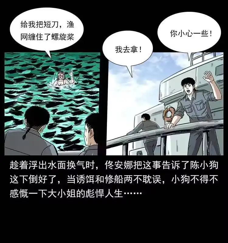 幽冥诡匠_h 240 意外频发的诱捕 第9页
