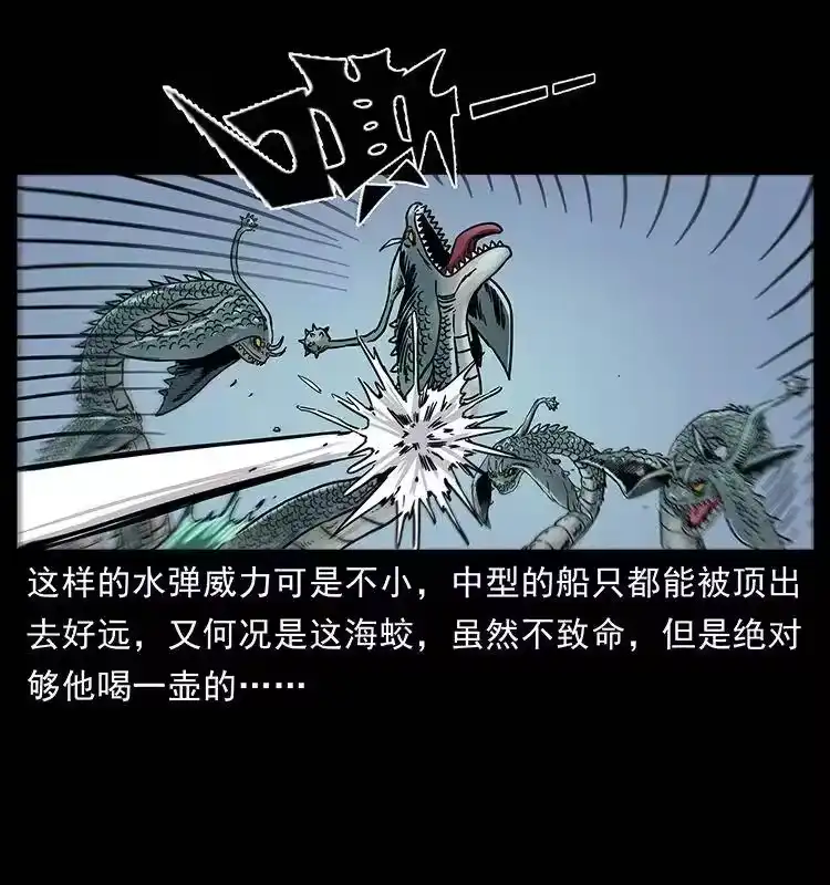 幽冥诡匠_h 241 斗阎王 第10页