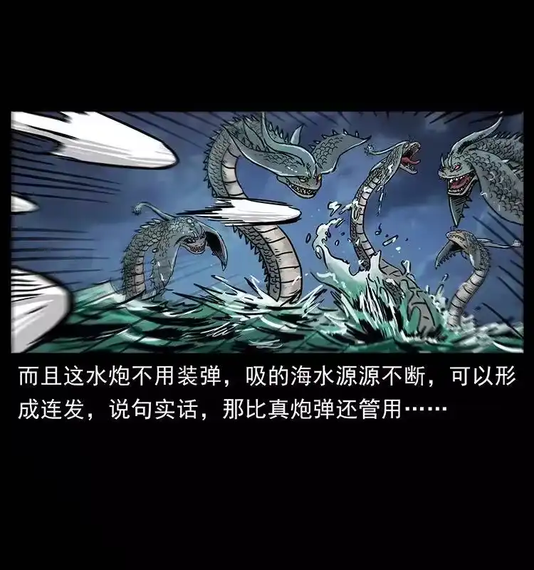幽冥诡匠_h 241 斗阎王 第11页