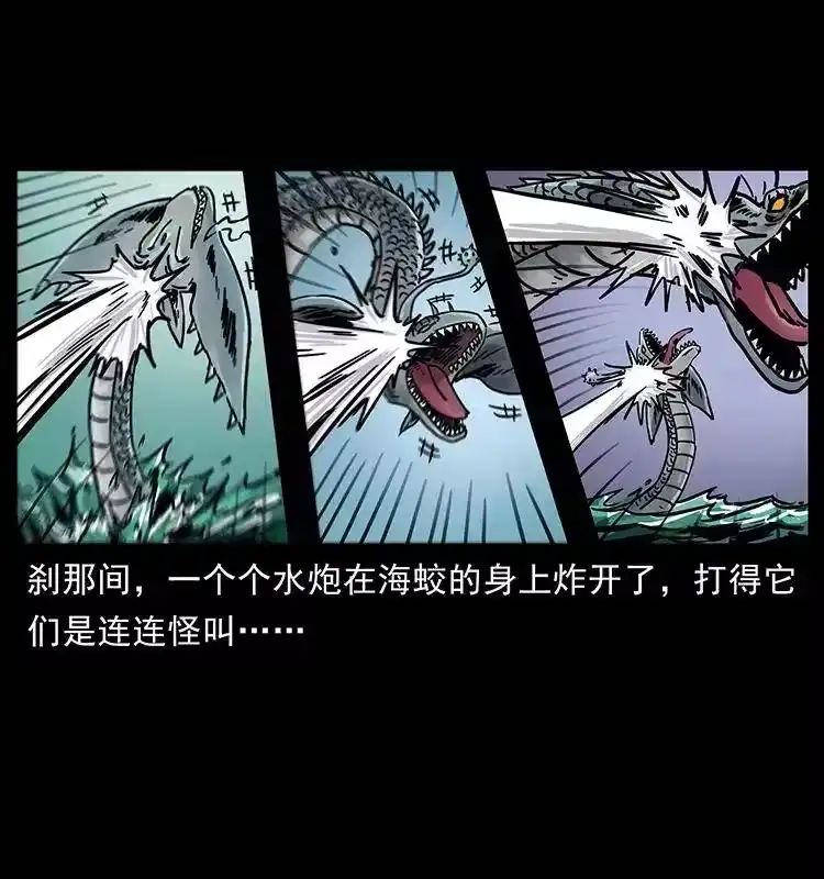 幽冥诡匠_h 241 斗阎王 第12页