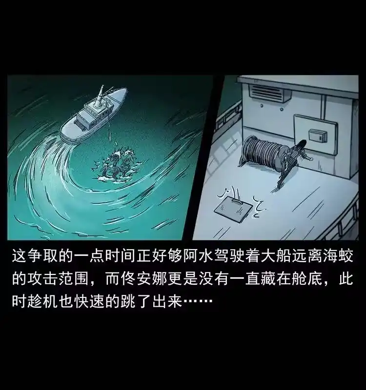 幽冥诡匠_h 241 斗阎王 第13页