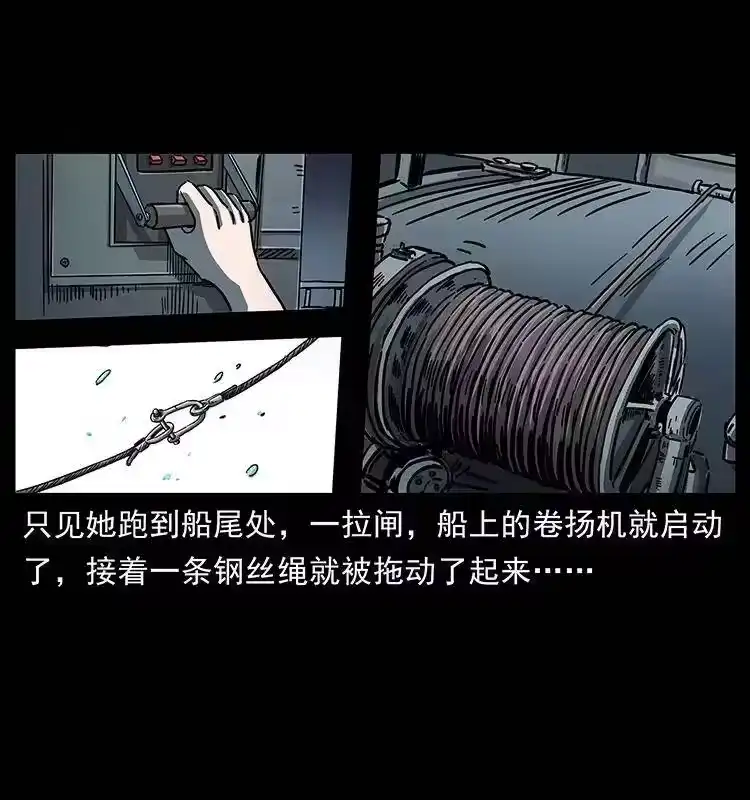 幽冥诡匠_h 241 斗阎王 第14页