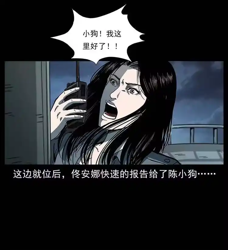 幽冥诡匠_h 241 斗阎王 第15页