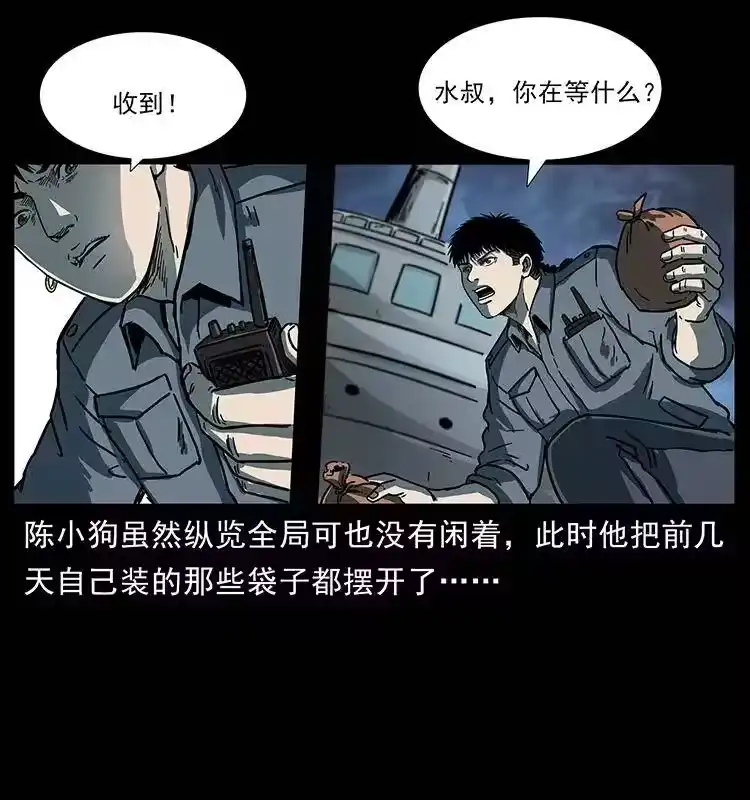 幽冥诡匠_h 241 斗阎王 第16页