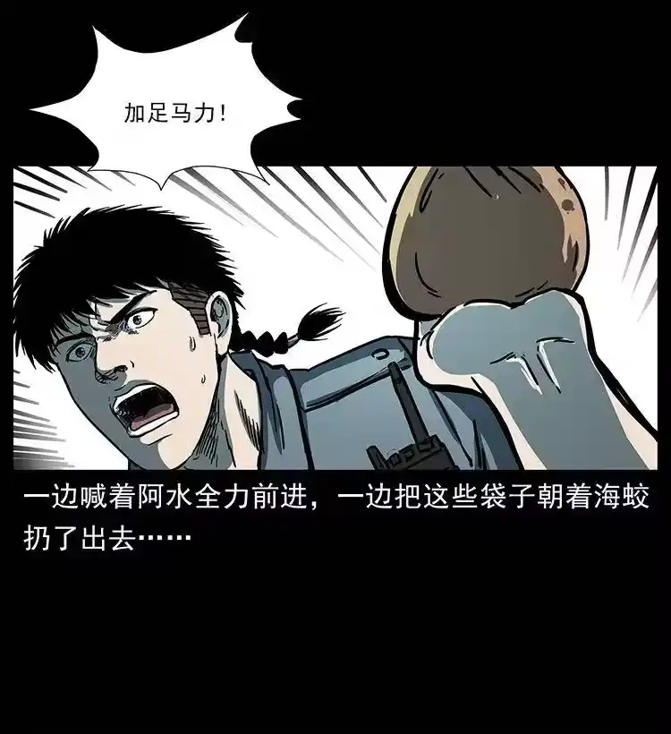 幽冥诡匠_h 241 斗阎王 第17页