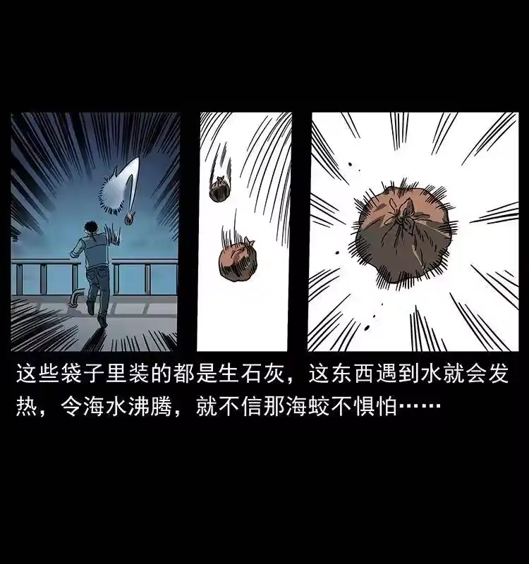 幽冥诡匠_h 241 斗阎王 第18页