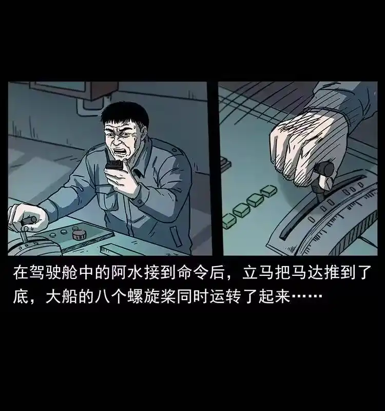 幽冥诡匠_h 241 斗阎王 第19页