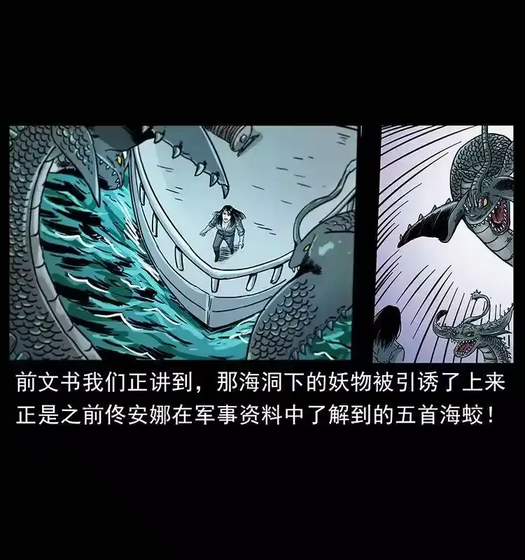 幽冥诡匠_h 241 斗阎王 第2页
