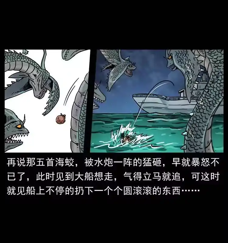 幽冥诡匠_h 241 斗阎王 第20页