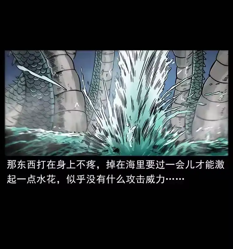 幽冥诡匠_h 241 斗阎王 第21页