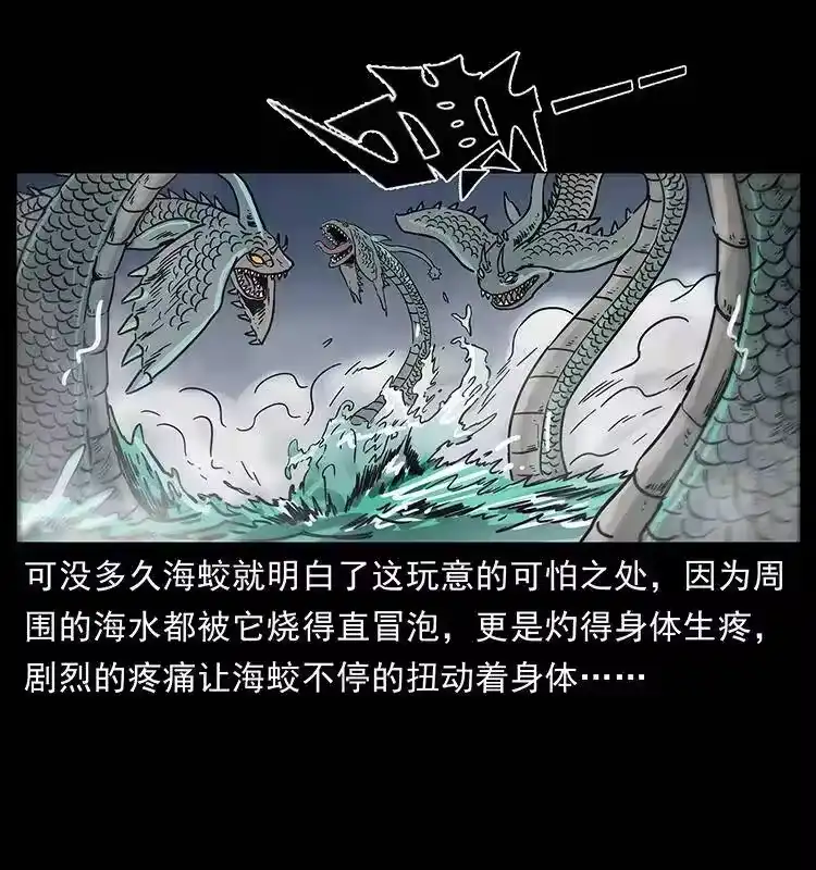幽冥诡匠_h 241 斗阎王 第22页