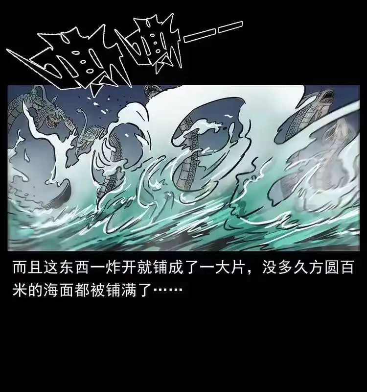 幽冥诡匠_h 241 斗阎王 第23页