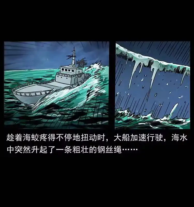 幽冥诡匠_h 241 斗阎王 第25页