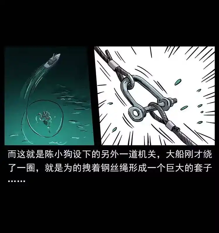 幽冥诡匠_h 241 斗阎王 第27页