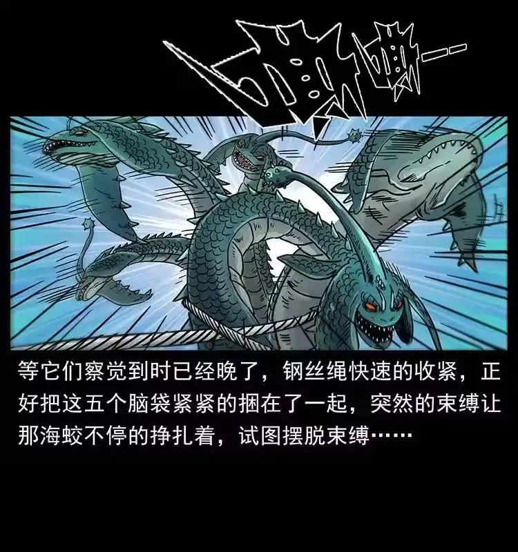 幽冥诡匠_h 241 斗阎王 第29页