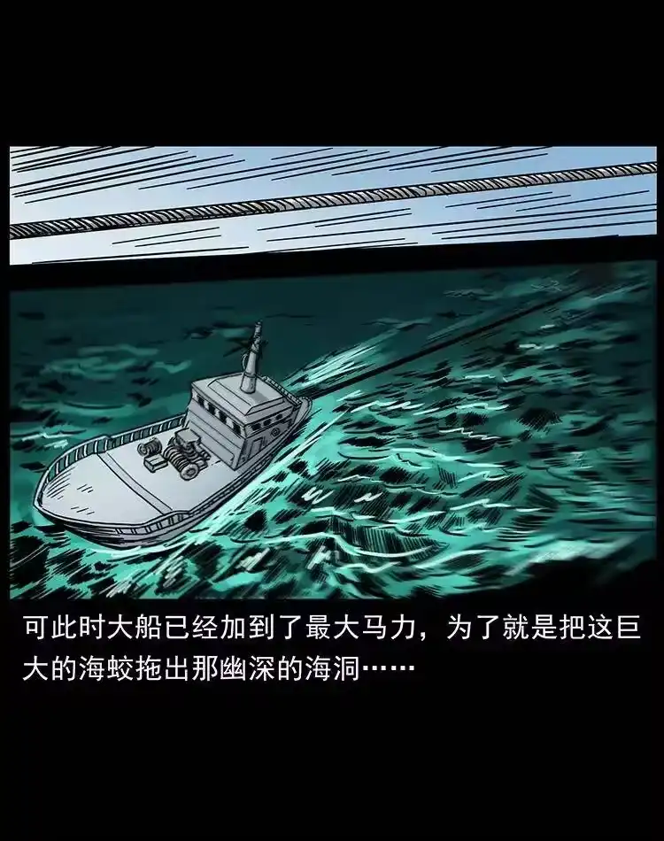 幽冥诡匠_h 241 斗阎王 第30页