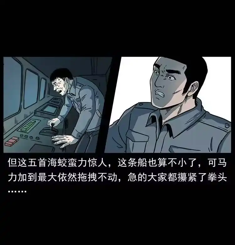 幽冥诡匠_h 241 斗阎王 第31页