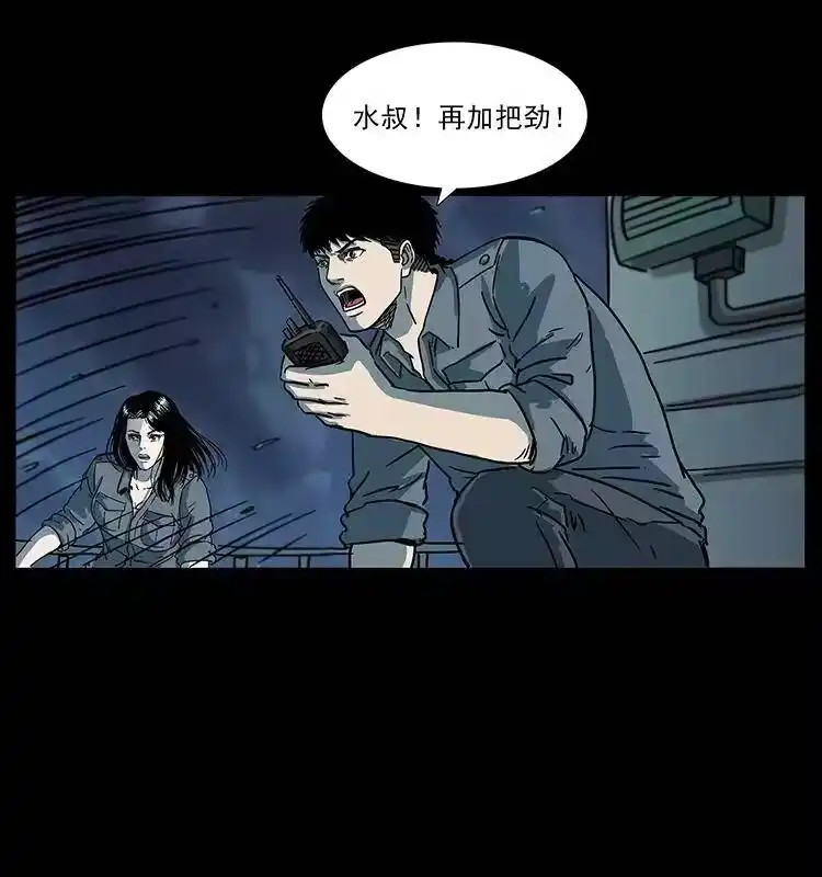 幽冥诡匠_h 241 斗阎王 第32页