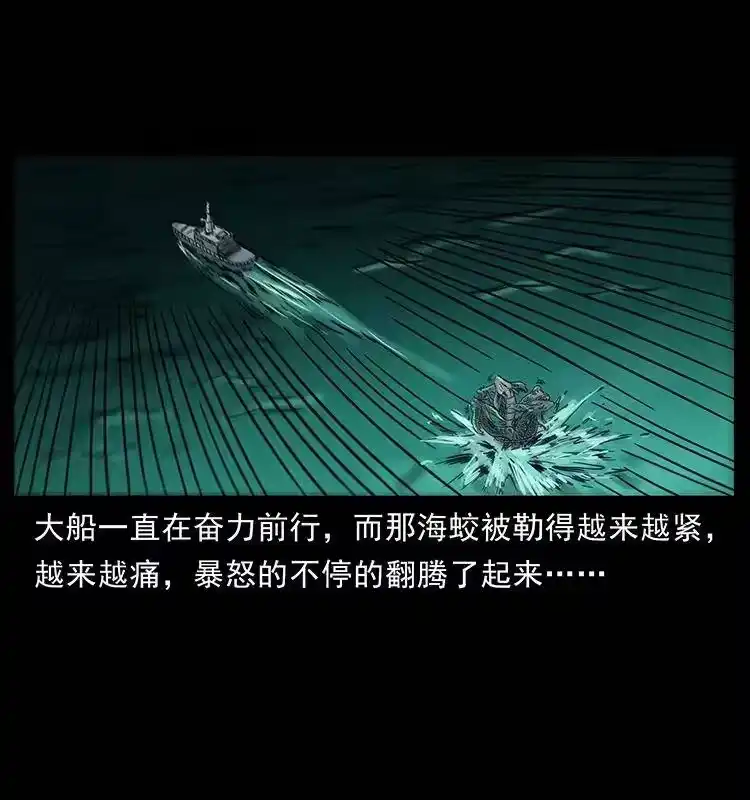 幽冥诡匠_h 241 斗阎王 第33页