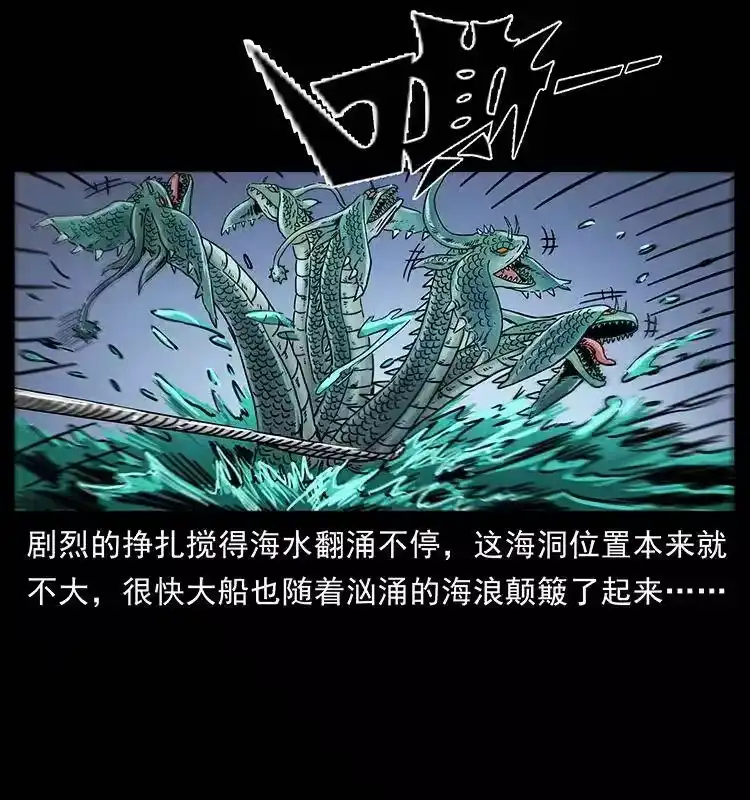 幽冥诡匠_h 241 斗阎王 第34页