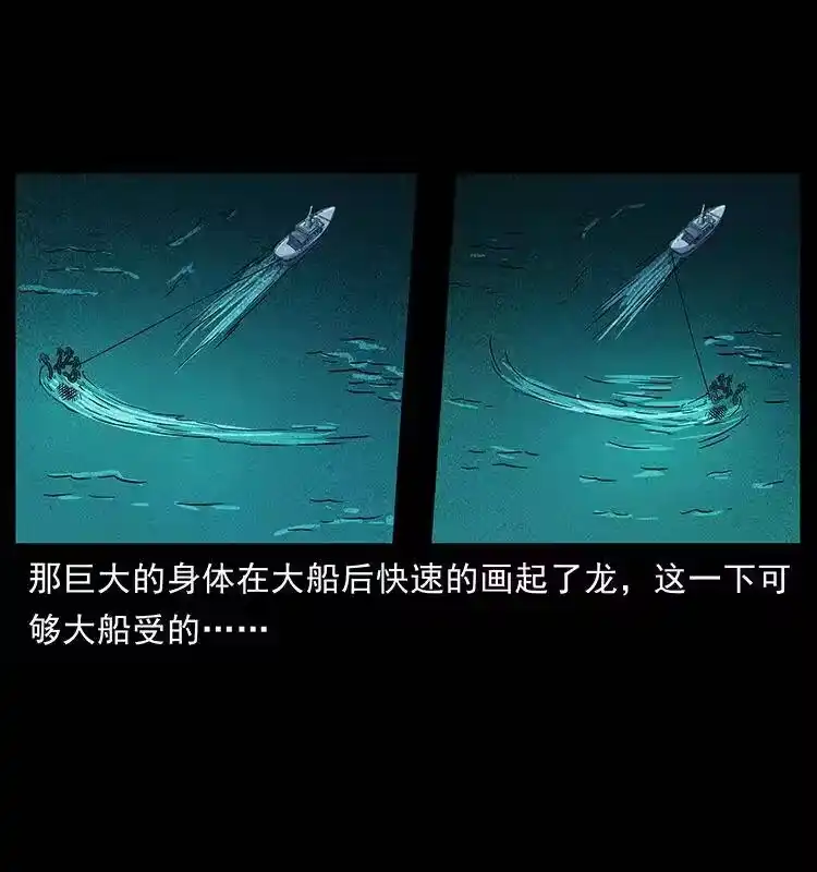 幽冥诡匠_h 241 斗阎王 第36页