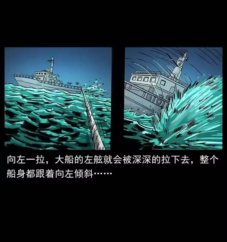 幽冥诡匠_h 241 斗阎王 第37页