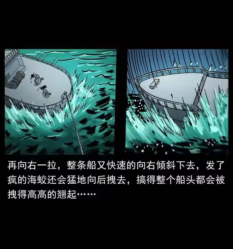 幽冥诡匠_h 241 斗阎王 第38页