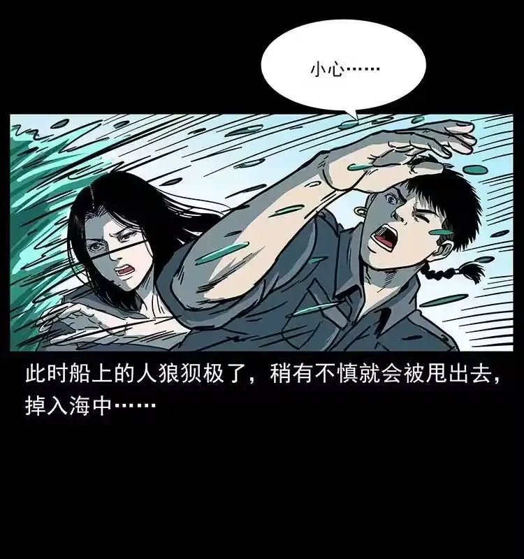 幽冥诡匠_h 241 斗阎王 第39页