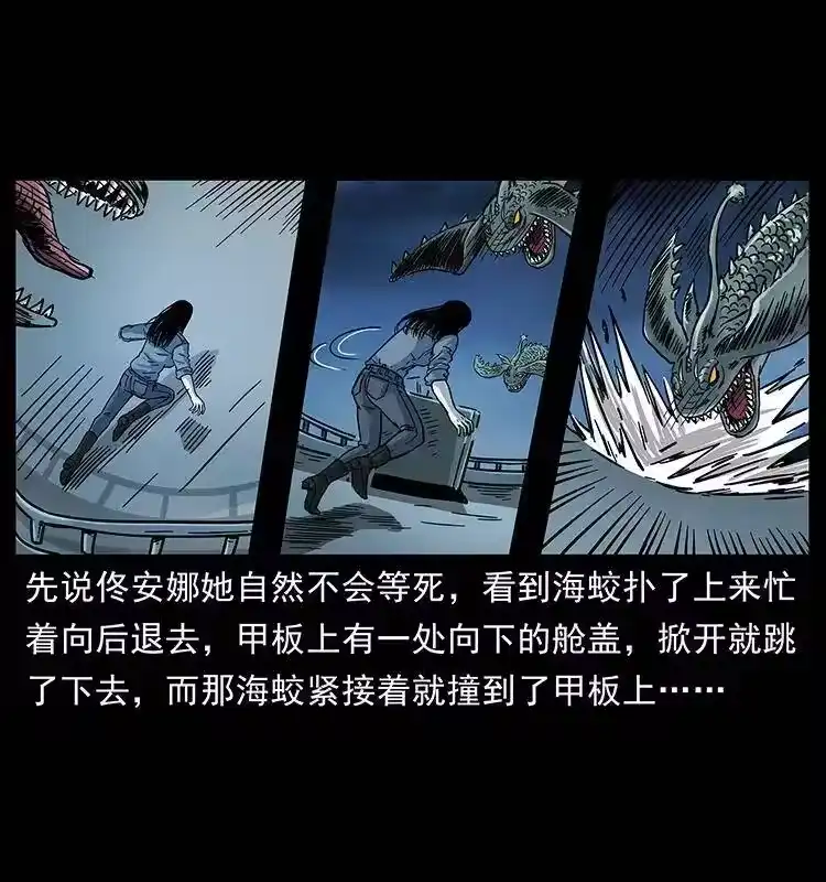 幽冥诡匠_h 241 斗阎王 第4页