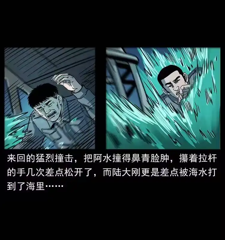 幽冥诡匠_h 241 斗阎王 第40页