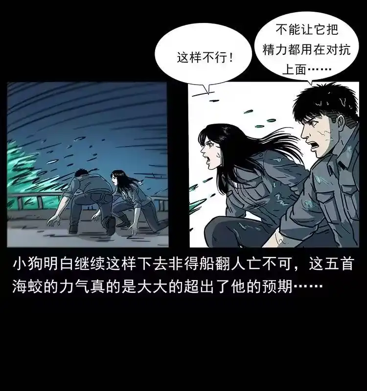 幽冥诡匠_h 241 斗阎王 第41页