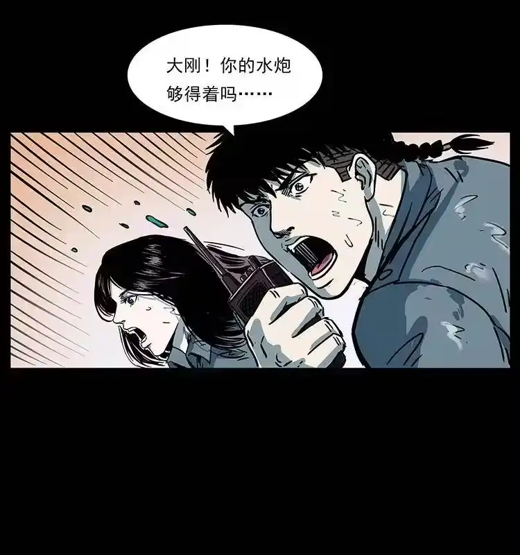 幽冥诡匠_h 241 斗阎王 第42页