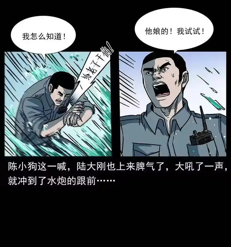 幽冥诡匠_h 241 斗阎王 第43页